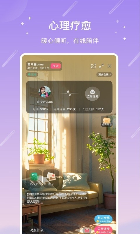 测测星盘
