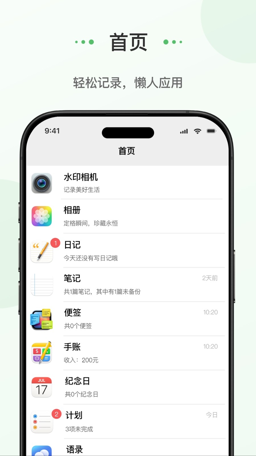 蝌蚪日记