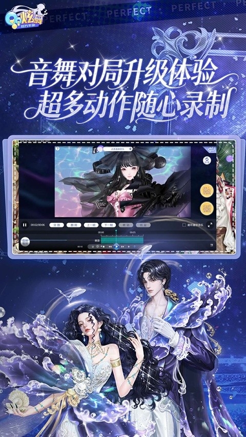 QQ炫舞