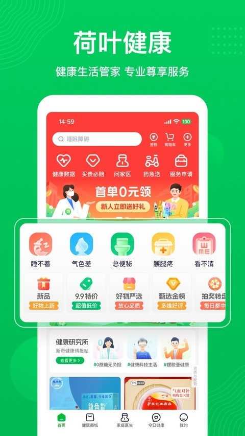 荷叶健康