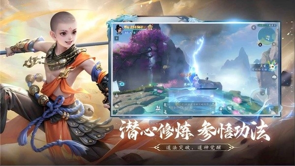 仙遇