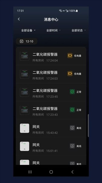 安心居