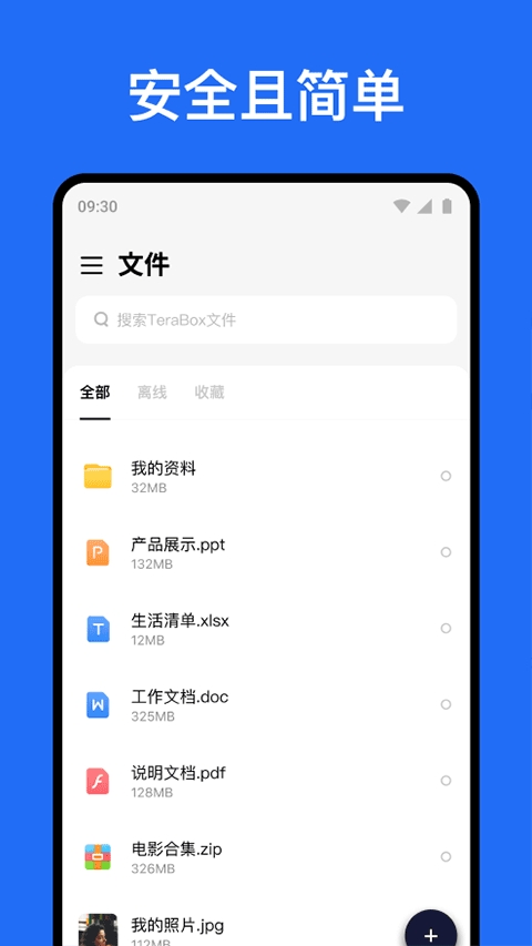 TeraBox