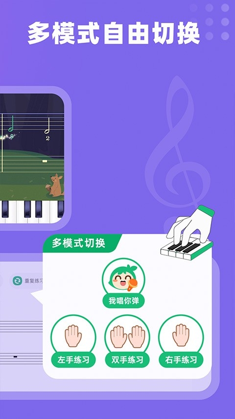 小叶子钢琴智能陪练