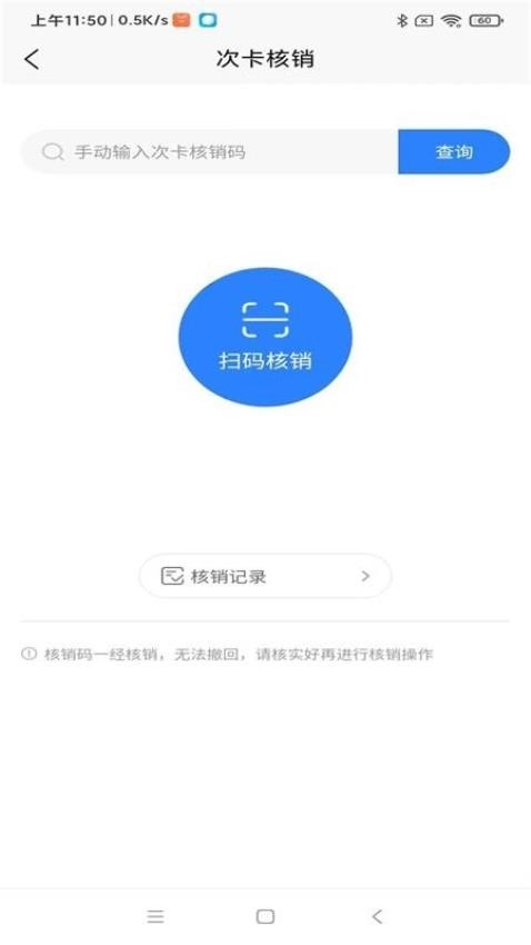 绿萝云助手