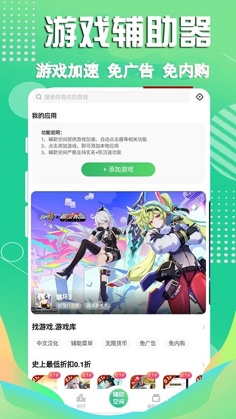 3733变态游戏盒子