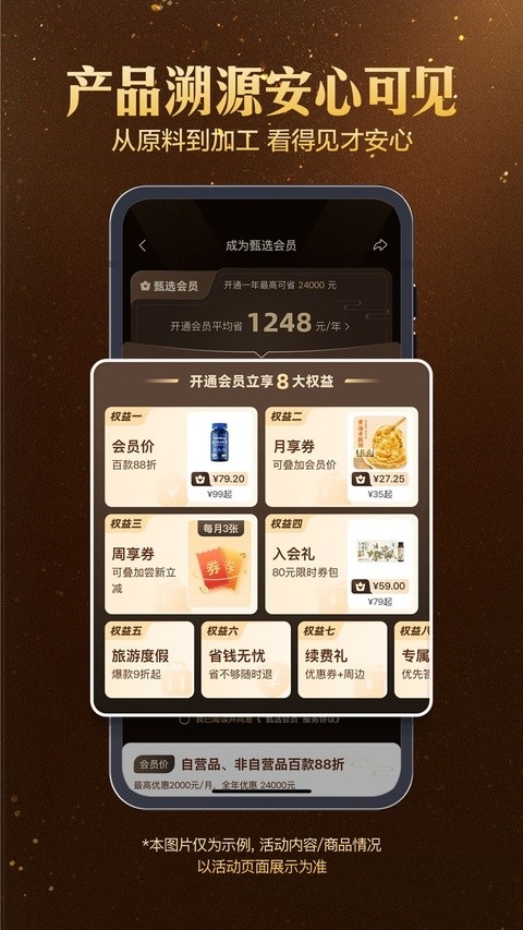 东方甄选