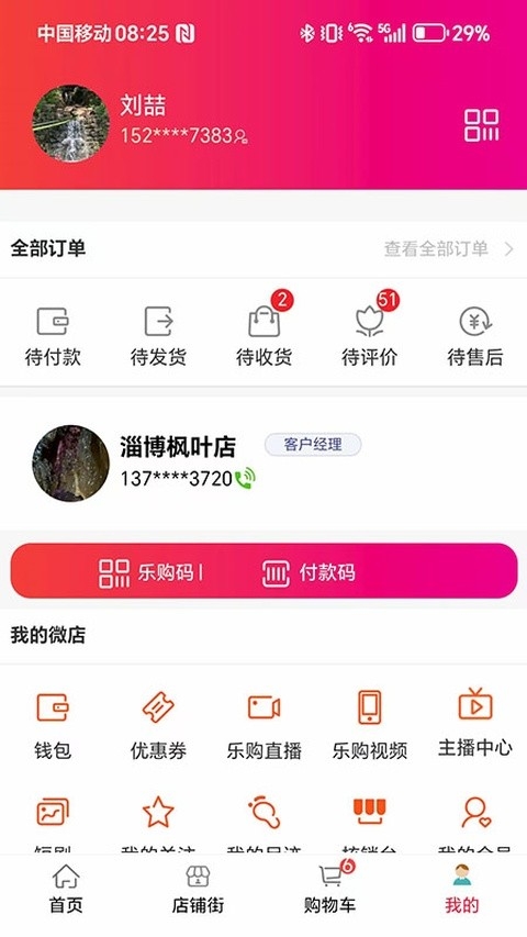 汇城乐购