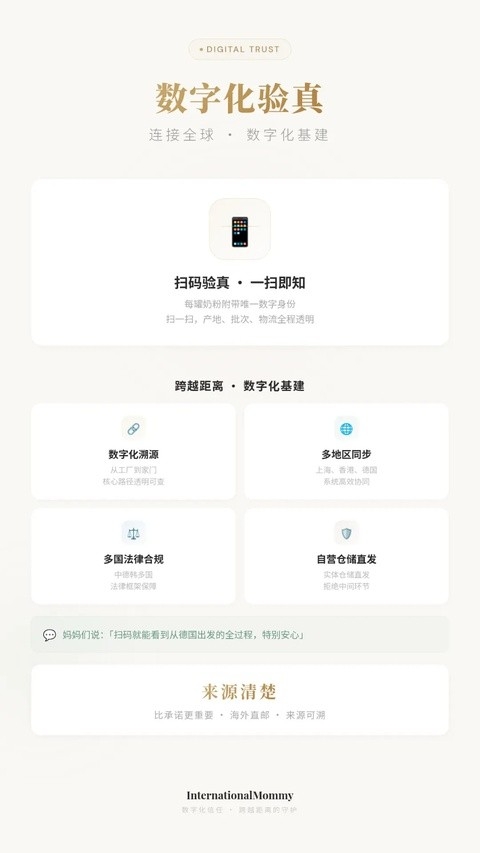 国际妈咪
