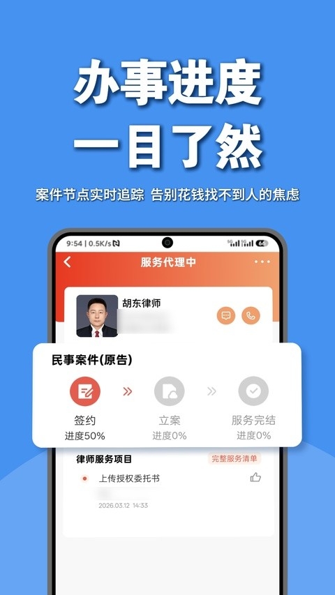 律师馆法律咨询