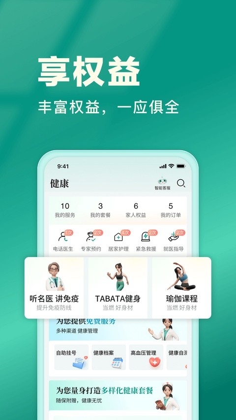 中国人寿寿险