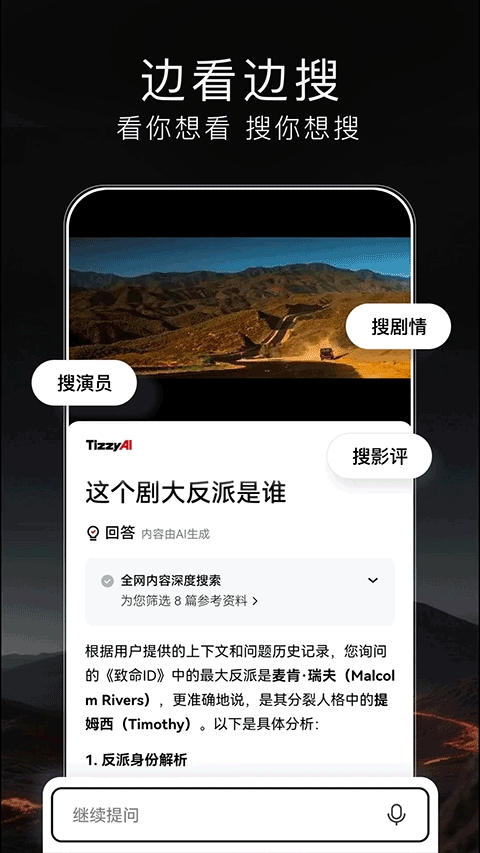 Tizzy.ai