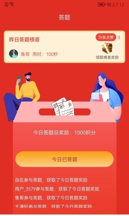 圆梦新征程