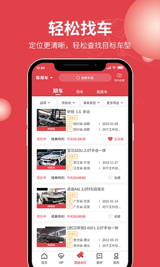 腾信事故车