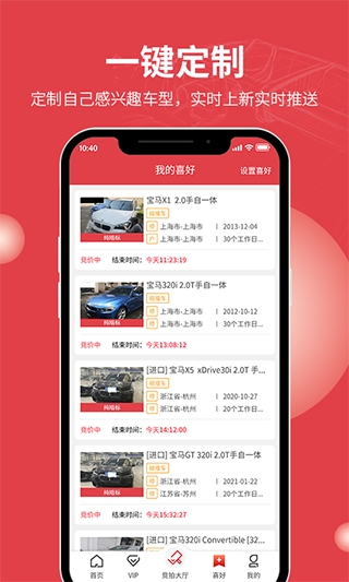 腾信事故车