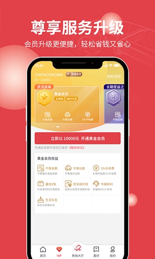 腾信事故车