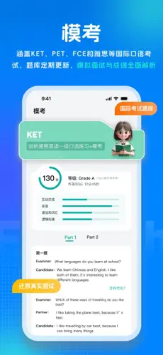 新述口语