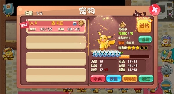 口袋妖怪单机版