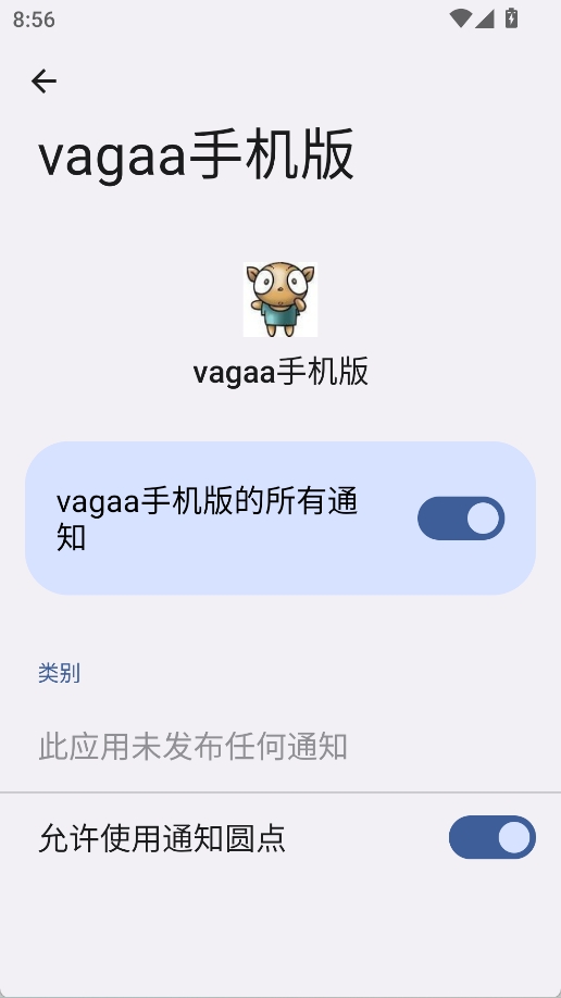 vagaa手机版