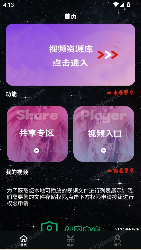 私人影院播放器