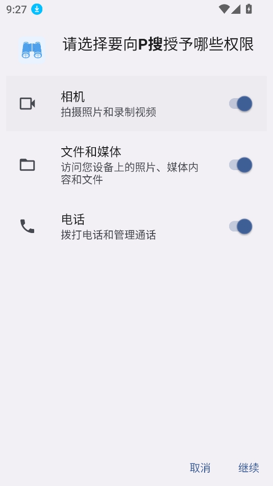 p2psearcher种子搜索神器
