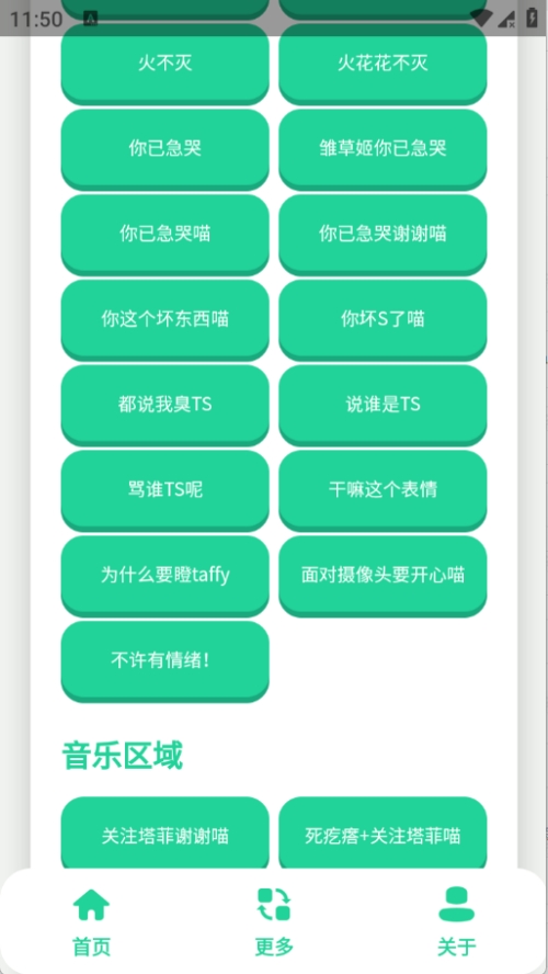 永雏小菲语音盒