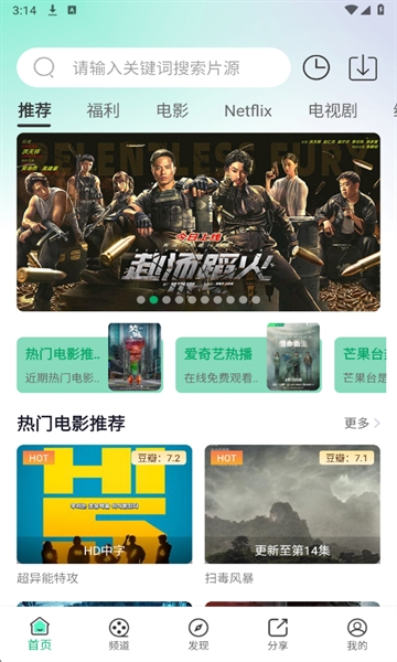 蓝光影视追剧app