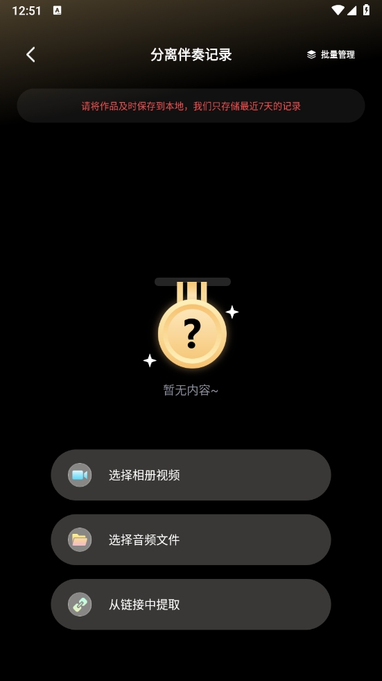 金牌录音