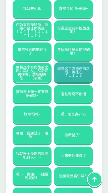 赛小息语音盒
