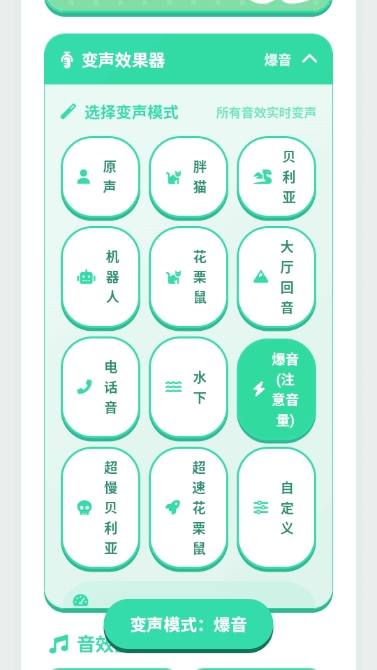 赛小息语音盒