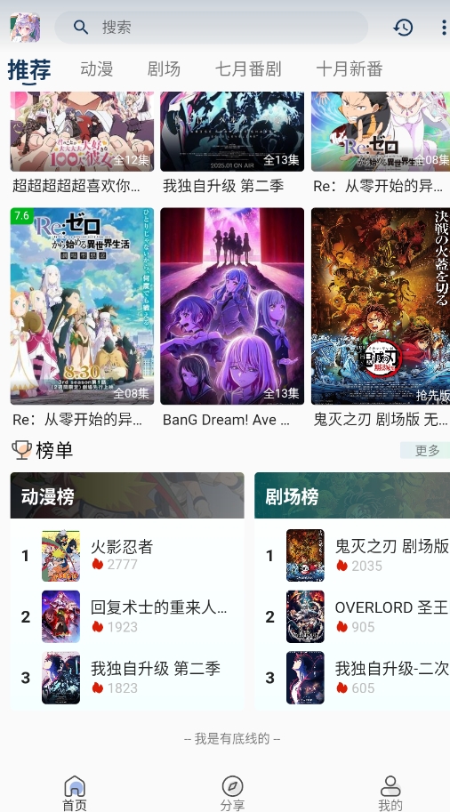 零号动漫