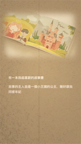 捡到婚约者