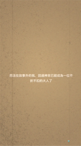 捡到婚约者