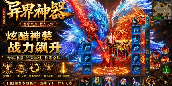 超变专属之异界神器