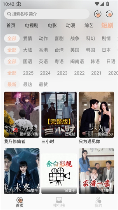 余白影视