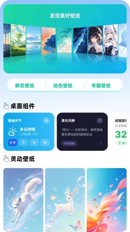 免费手机壁纸大全
