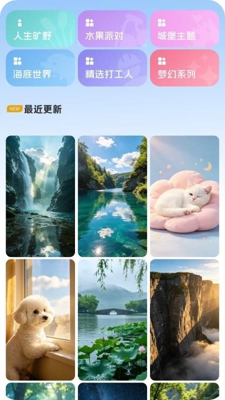 免费手机壁纸大全
