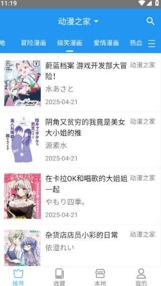 芝士漫画