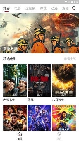 天美麻花星空影视