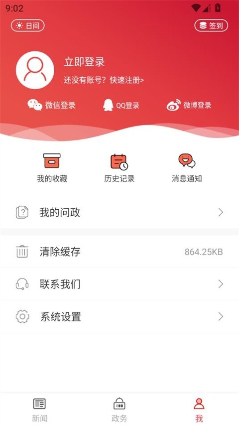 郑州发布