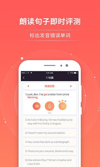 轻松说霸