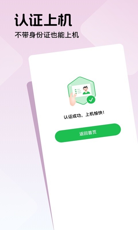 趣网咖