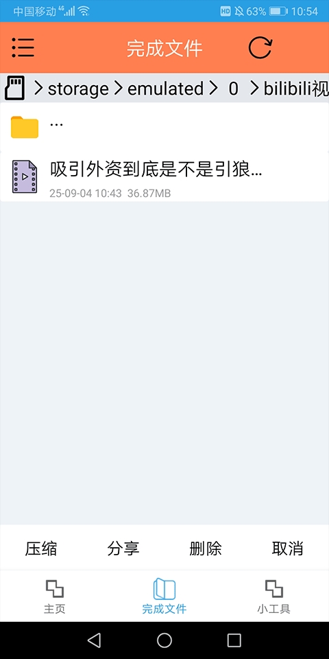 HLB站缓存合并工具