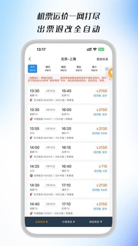 暖界商旅