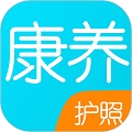康养护照
