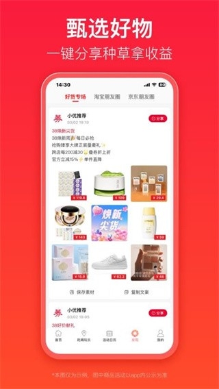 优券汇