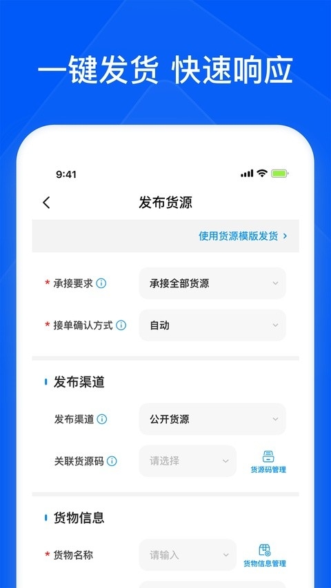 智通三千司机