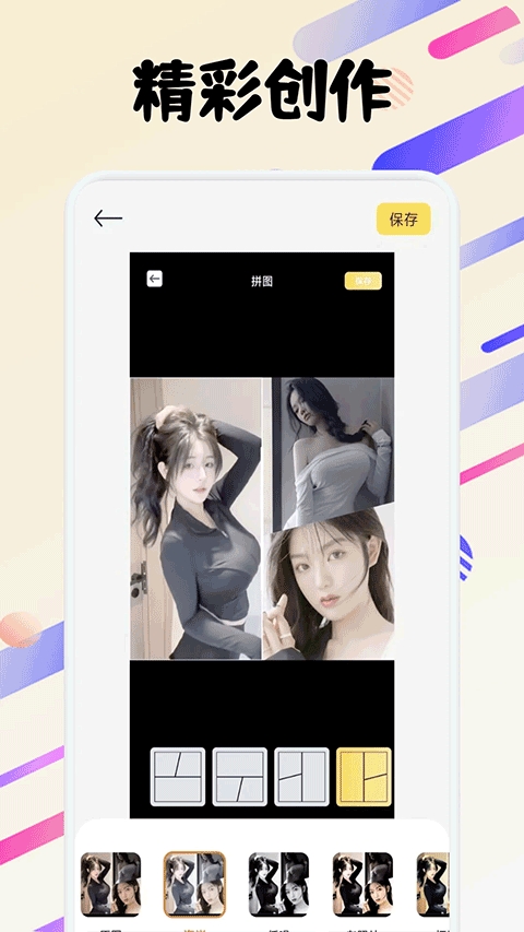 fun widgets