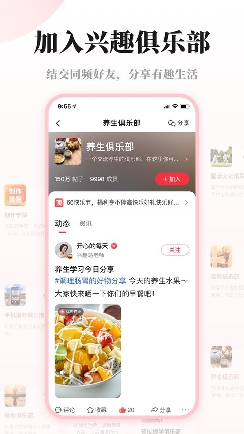 兴趣岛官方版