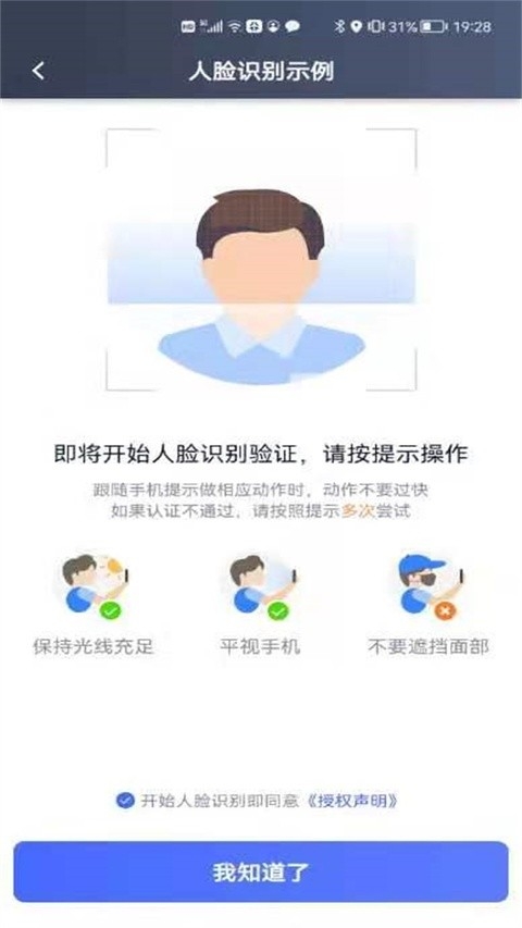 星徽司机端